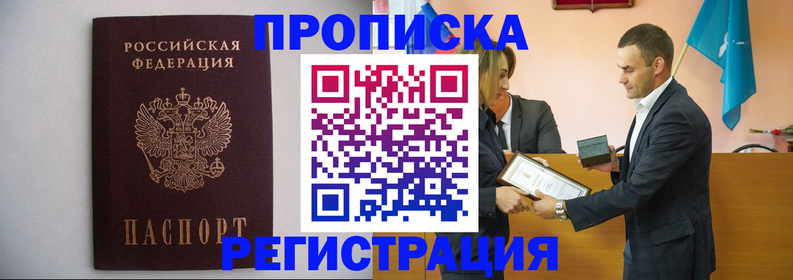 временная регистрация гарантия в Анжеро-Судженске