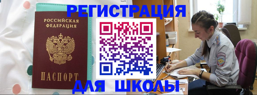 миграционный учет в Анжеро-Судженске