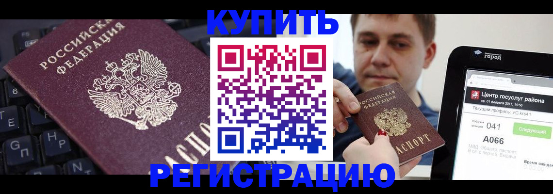 прописка в квартире в Анжеро-Судженске