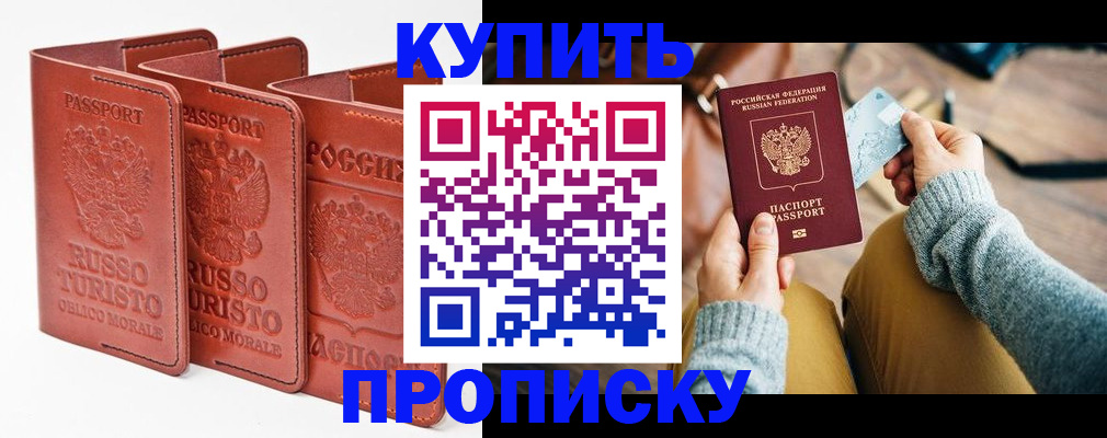 временная регистрация адрес в Анжеро-Судженске