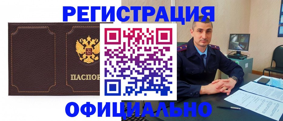 прописка иностранных граждан в Анжеро-Судженске