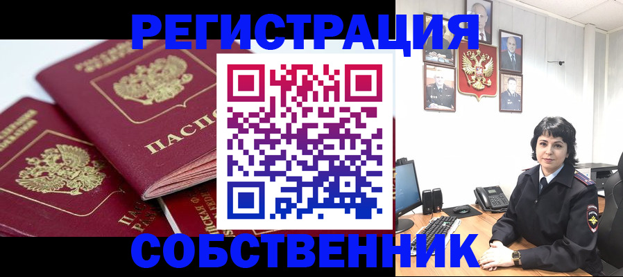 прописка иностранных граждан в Анжеро-Судженске